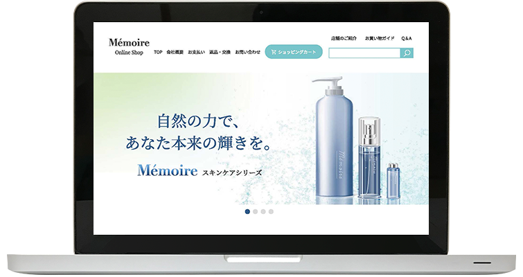 化粧品のECサイトデザイン